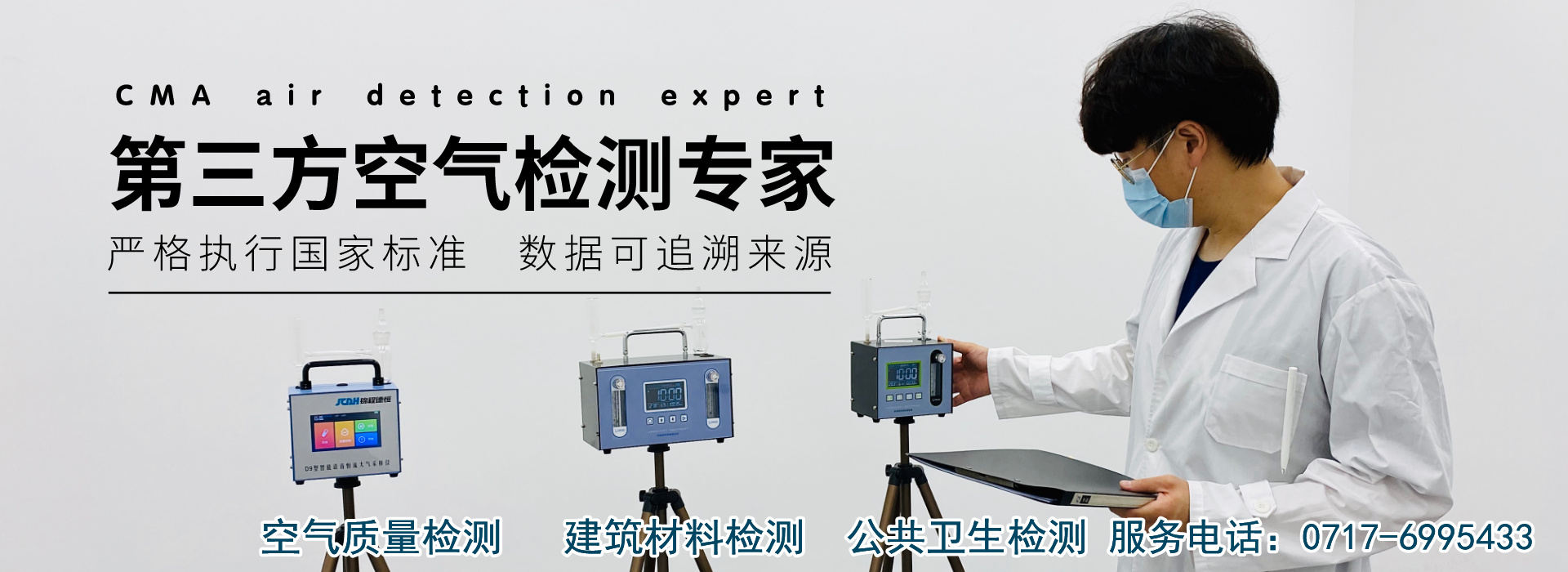 宜昌甲醛檢測(cè)，宜昌除甲醛，宜昌甲醛治理-宜昌市綠創(chuàng)環(huán)?？萍加邢薰? /></a></div>
    
    <div   id=